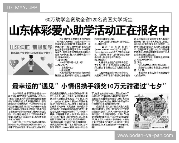 外围投注避坑指南 彩票与数字高频玩法防骗秘诀